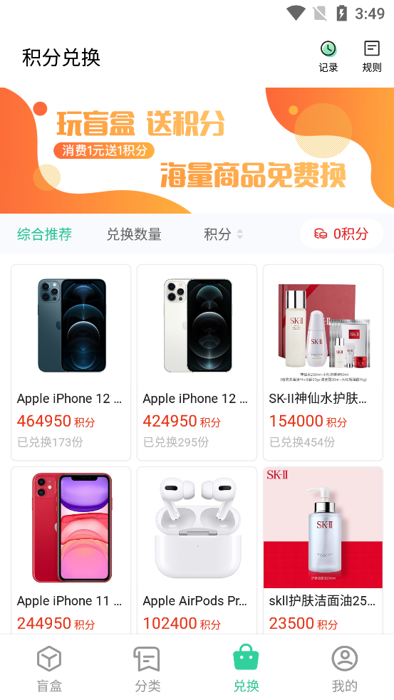 V5玩家盲盒app1.0.4 安卓手机版
