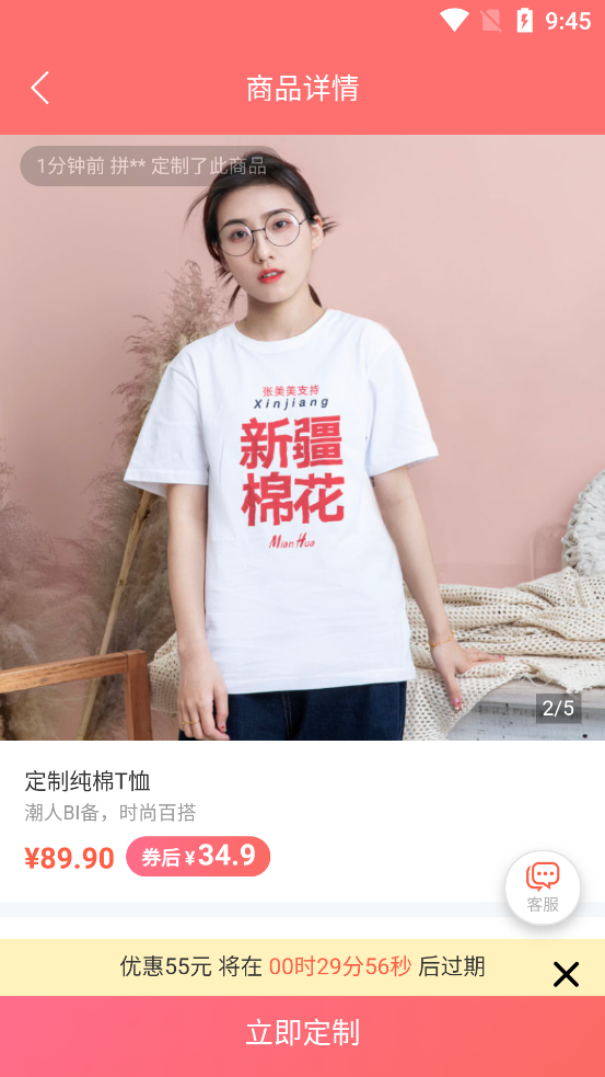 印鸽定制软件0.1.2 安卓手机版
