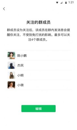 WeChat微信8.0.20
