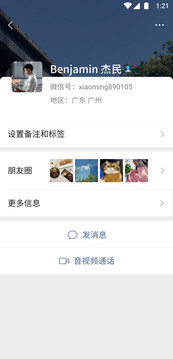2022微信旧版