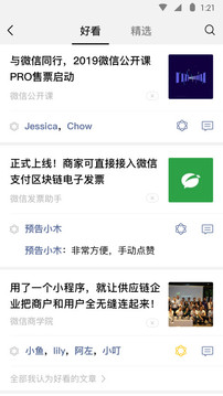 2022微信旧版