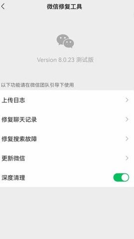 WeChat(微信群消息置顶app)