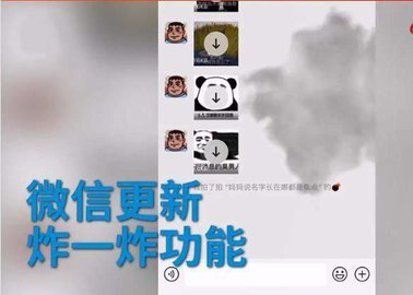 微信8.0.6官方版