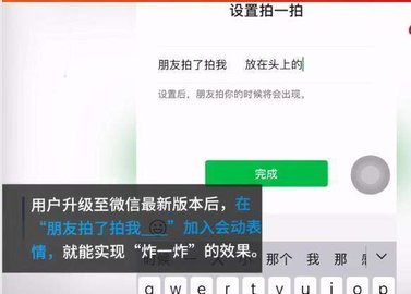 微信8.0.6官方版