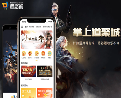 掌上道聚城App