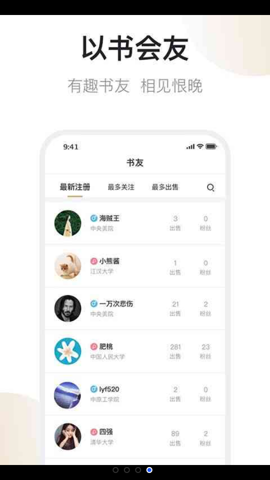 旧书街软件5.1.3 手机最新版