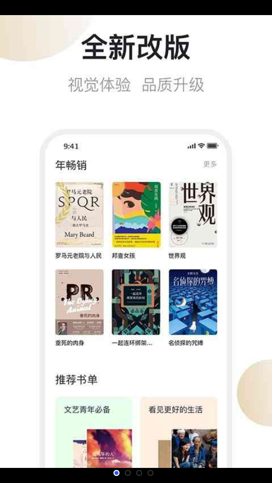 旧书街软件5.1.3 手机最新版