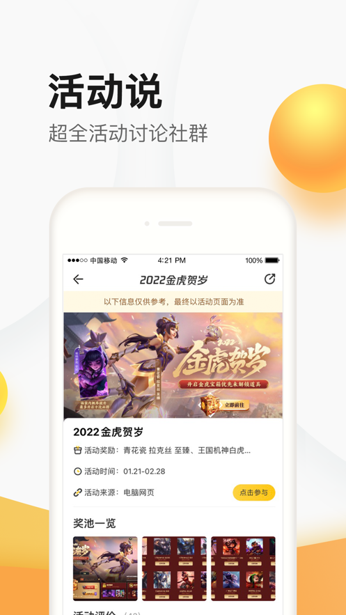 腾讯掌上道聚城App正版v4.6.1.0 官网版
