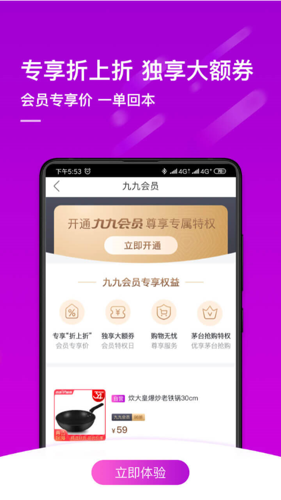 真快乐国美客户端8.5.7 手机最新版