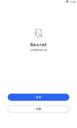 secret聊天软件app安卓版