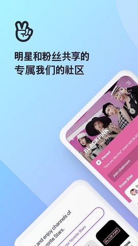 V LIVE最新版