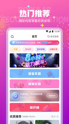 极乐园官网版
