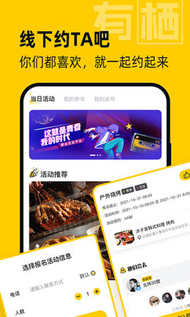 有栖app