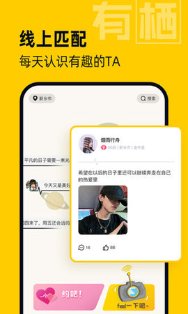 有栖app