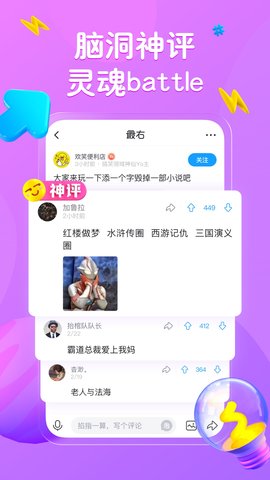 最右官方版