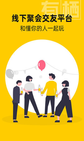 有栖app