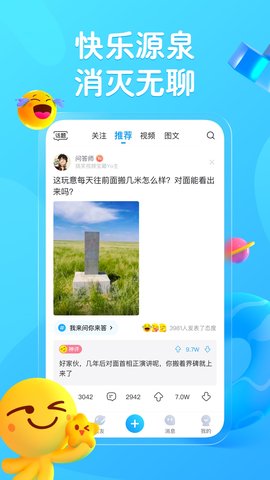 最右官方版