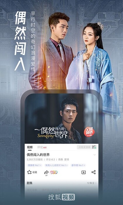 搜狐视频截图4