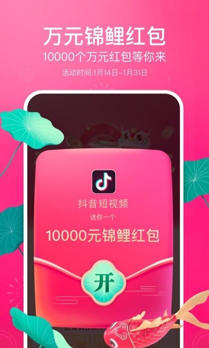 抖音极速版手机版图3