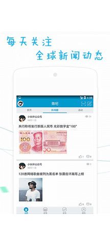 微吧app免费安卓版