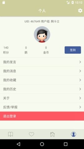 Stage1st(s1论坛客户端)
