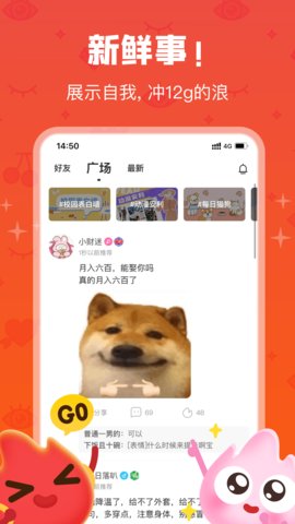 火花Chatapp