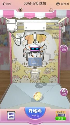 抓抓星球app官方版