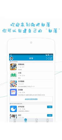 微吧app免费安卓版