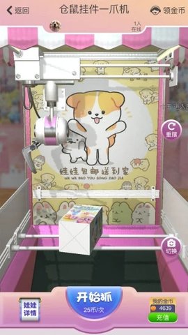 抓抓星球app官方版