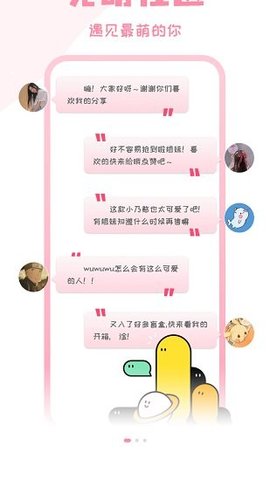 见萌