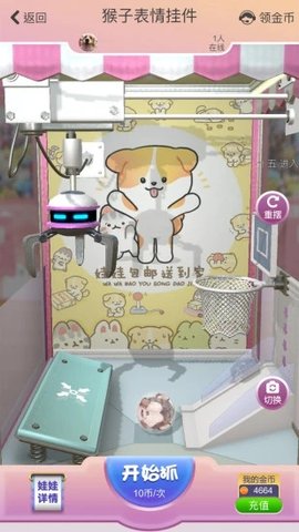 抓抓星球app官方版