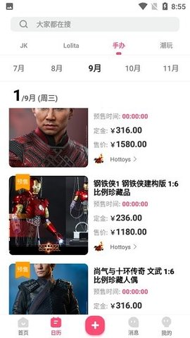 见萌