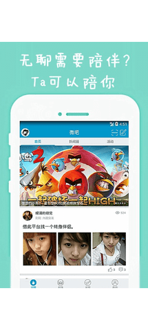 微吧app免费安卓版