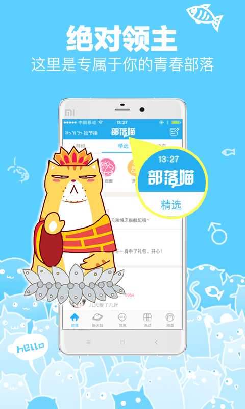 部落喵