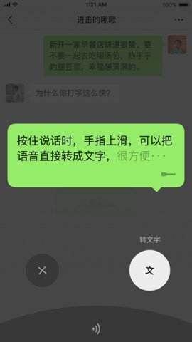 微信8.0 2022官方版