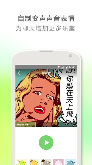 echo回声电脑版