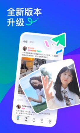 陌陌app官方版