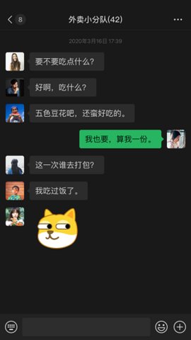 微信8.0 2022官方版