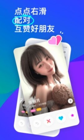 陌陌app官方版