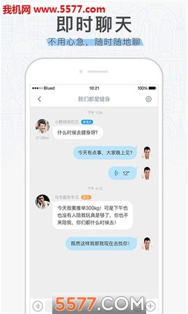小蓝鸟app安卓版
