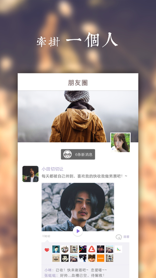 勿忘我IOS