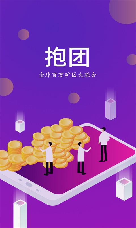 马甲App