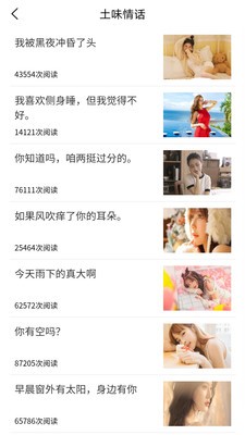 神云恋爱话术免费版