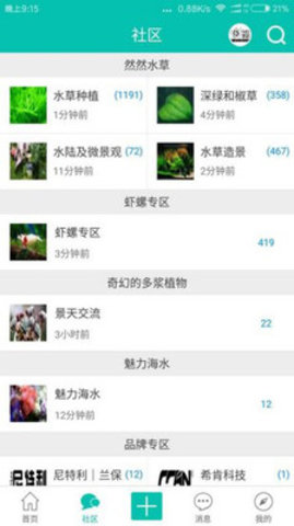 南美水族论坛官网最新版本