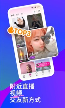 陌陌app官方版