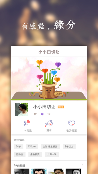 勿忘我IOS