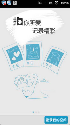 百度空间