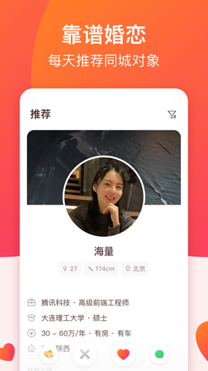 西部世界婚恋