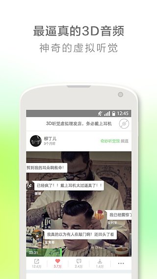 echo回声电脑版