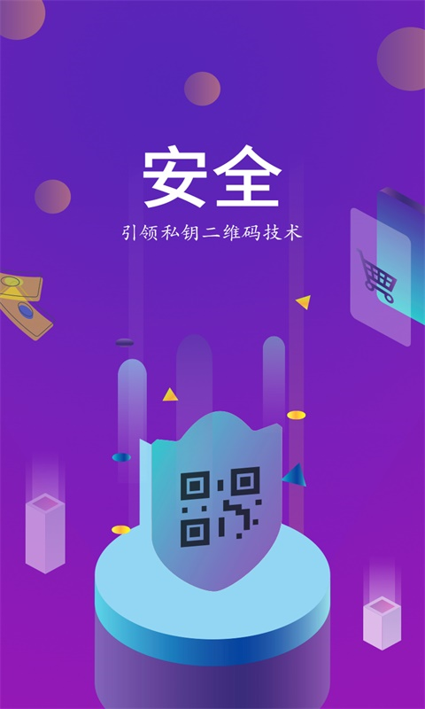马甲App
